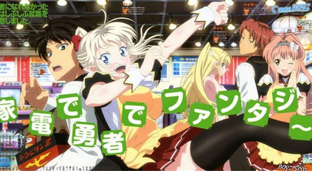 【动漫下载】当不成勇者的我，只好认真找工作了/没能做成勇者的我无可奈何的决定去工作 【无修】【1-12+OVA】BD 720P[内嵌字幕]