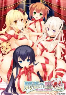 【绅士游戏】[脳内彼女] 賢者の贈り妹 (パッケージ版 + レーベル)-萌心次元|MoxACG.Moe