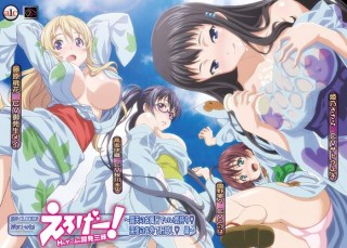 【绅士里番】[桜都字幕组][Collaboration Works]えろげー！～Hもゲームも開発三昧～ 露天のお風呂でいい気持ち 深夜のお外で肝試し[度盘]-萌心次元|MoxACG.Moe