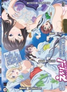 【绅士里番】[collaborationworks] えろげー! Hもゲームも開発三昧 露天のお風呂でいい気持ち 深夜のお外で肝試し-萌心次元|MoxACG.Moe