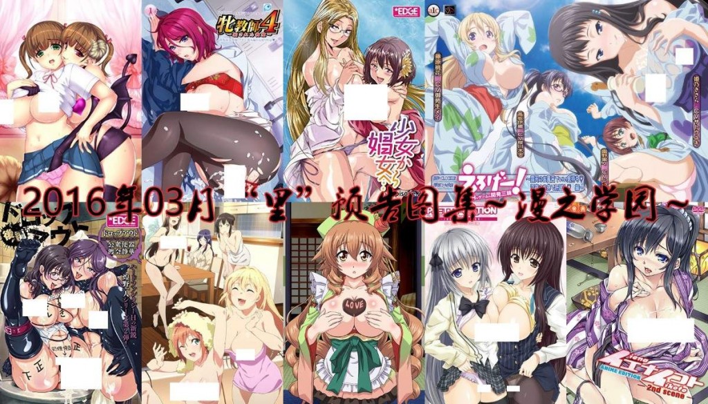 [网盘分流][魔穗字幕组] 2016年3月作品合集[MP4+MKV/9.3G][+度盘]