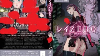 【绅士里番】[次元字幕组][pixy]レイZERO～episode[01-02]-萌心次元|MoxACG.Moe