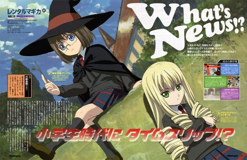 【动漫下载】出租魔法使/魔法使借贷公司【1-24全】DVDrip[内嵌字幕]