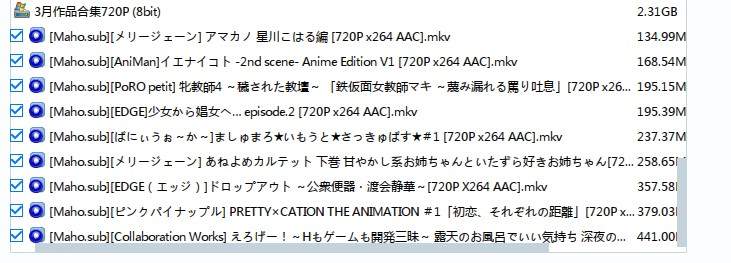 [网盘分流][魔穗字幕组] 2016年3月作品合集[MP4+MKV/9.3G][+度盘]