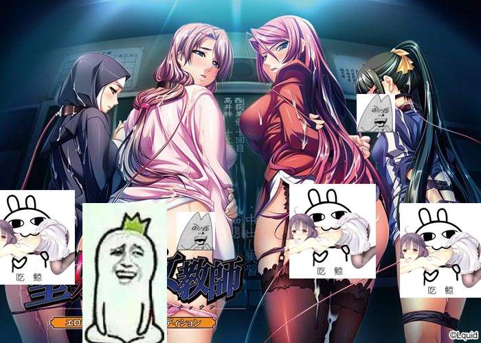 【绅士游戏】聖奴隷女教師 ERE（エロティック・リマスター・エディション） [1.95G] [+度盘]