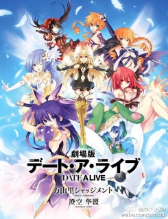 【动漫下载】[澄空学园&华盟字幕社][剧场版]约会大作战：万由里裁决[MP4_720p][MP4_1080p][GB]-萌心次元|MoxACG.Moe