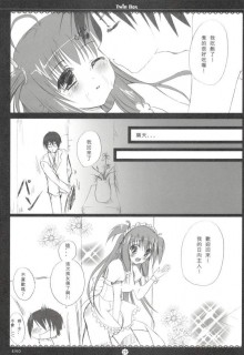 【绅士本子】(中国翻译)(FF17)[TwinBox、双子亭 (Maki、Tama)]一番の宝物2(エンジェルビーツ!)-萌心次元|MoxACG.Moe