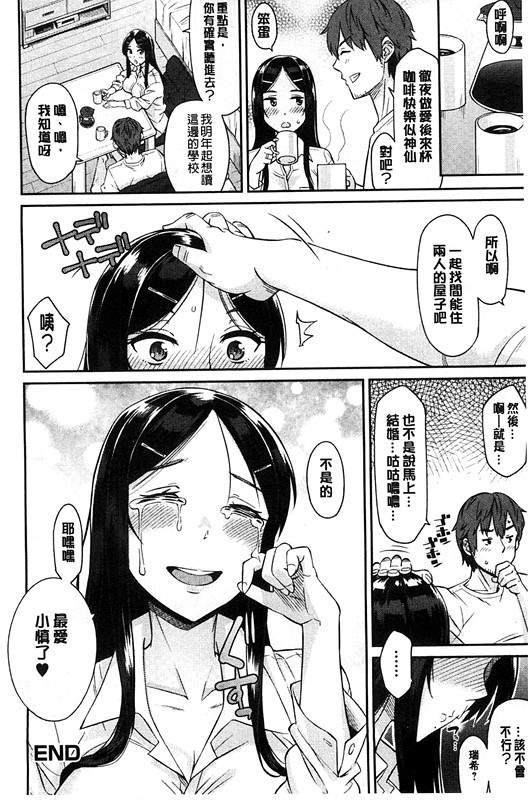 【绅士本子】[風與Y⑨ 製作] [折口] 秘めくり彼女