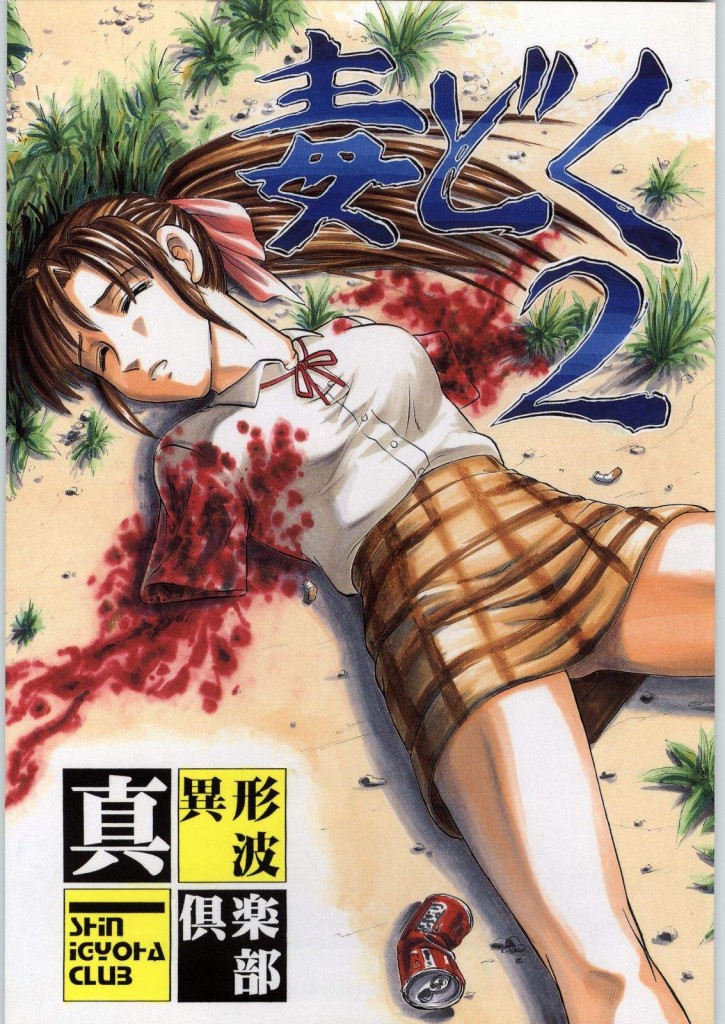 【绅士本子】重口味本子合集[1.06G]