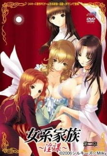 【绅士里番】[网盘分流][Milky]女系家族～淫謀～第1-2章-萌心次元|MoxACG.Moe