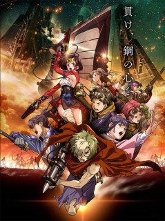 【动漫下载】甲铁城的卡巴内瑞 【无删减】三集 720P[内嵌字幕]-萌心次元|MoxACG.Moe