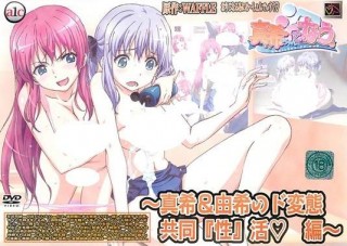 【绅士里番】[合集][宵夜字幕组][Collaboration Works]真希ちゃんとなう。 ～4集合集(附CG) 度盘-萌心次元|MoxACG.Moe