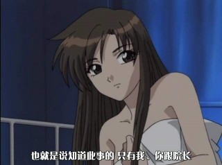 【绅士里番】[无修正][未知字幕组]淫獄病棟(前編＋后編)-萌心次元|MoxACG.Moe