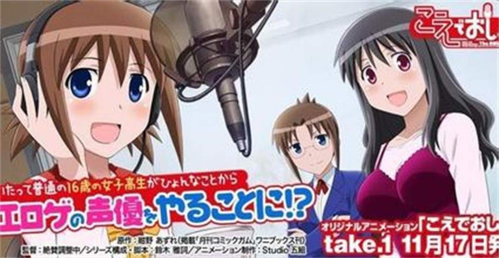 【动漫下载】【自压】打工声优【无修】【OVA1-2】BD 720P[内嵌字幕]