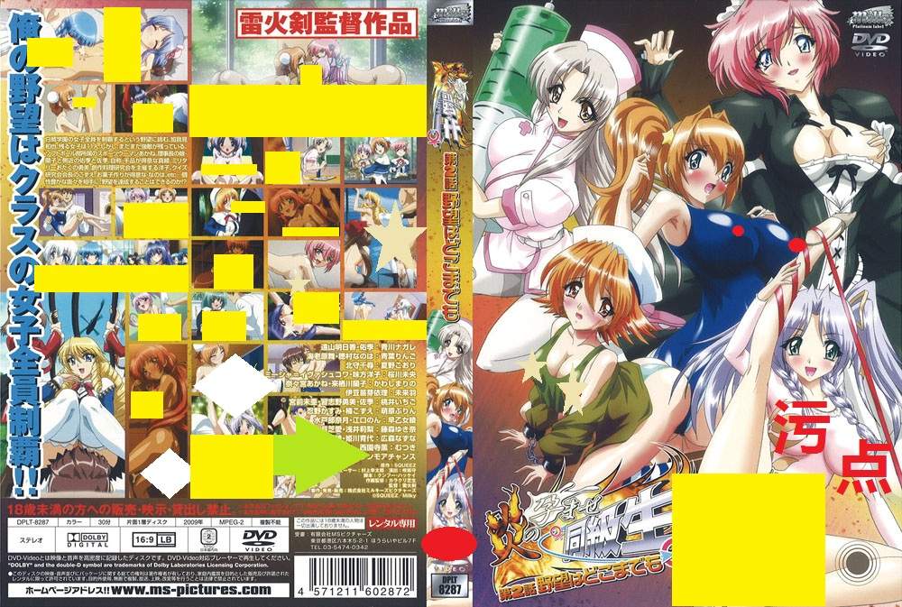 【绅士里番】(无修正)[字幕组不明][Milky]炎の孕ませ同級生 1+2