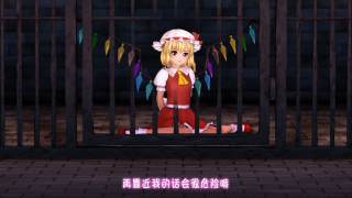 【绅士MMD】ロリビッチ フランドール(全裸・縞ニーソ)[GB]-萌心次元|MoxACG.Moe