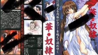 【绅士里番】[無修正][バニラ]華・奴隷 (前篇+后篇)-萌心次元|MoxACG.Moe