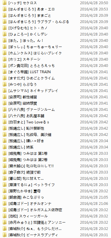 荐【绅士本子】本子合集 各种类型[3.93G]