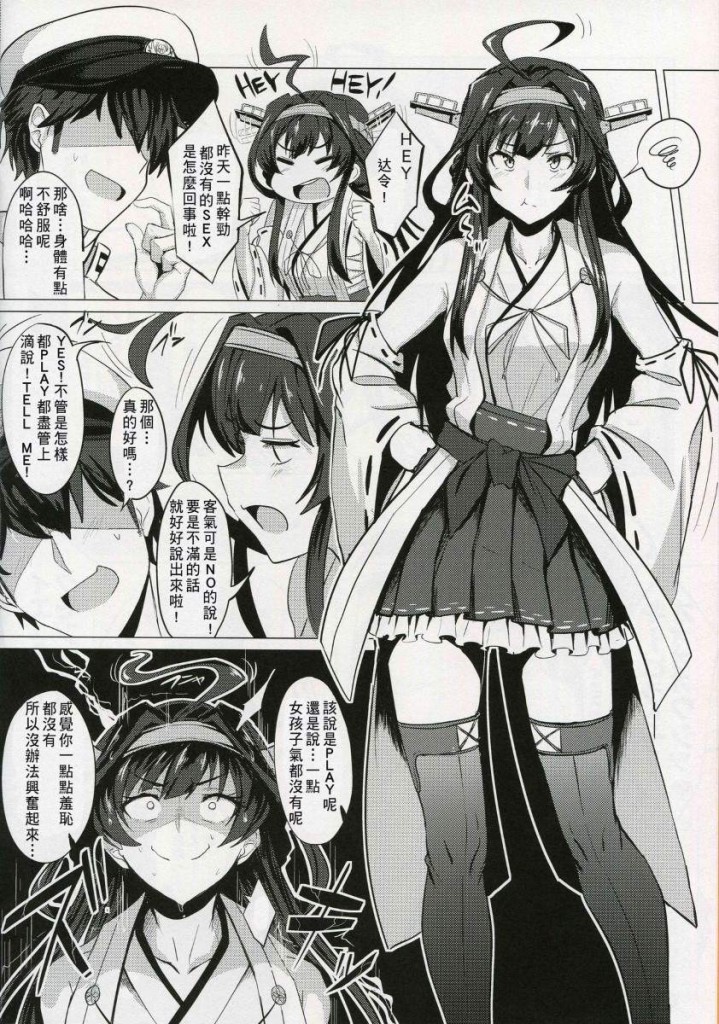 【绅士本子】[東山月餅漢化](C88) [自宅vacation (うるりひ)] ふぇちこれVOL.01