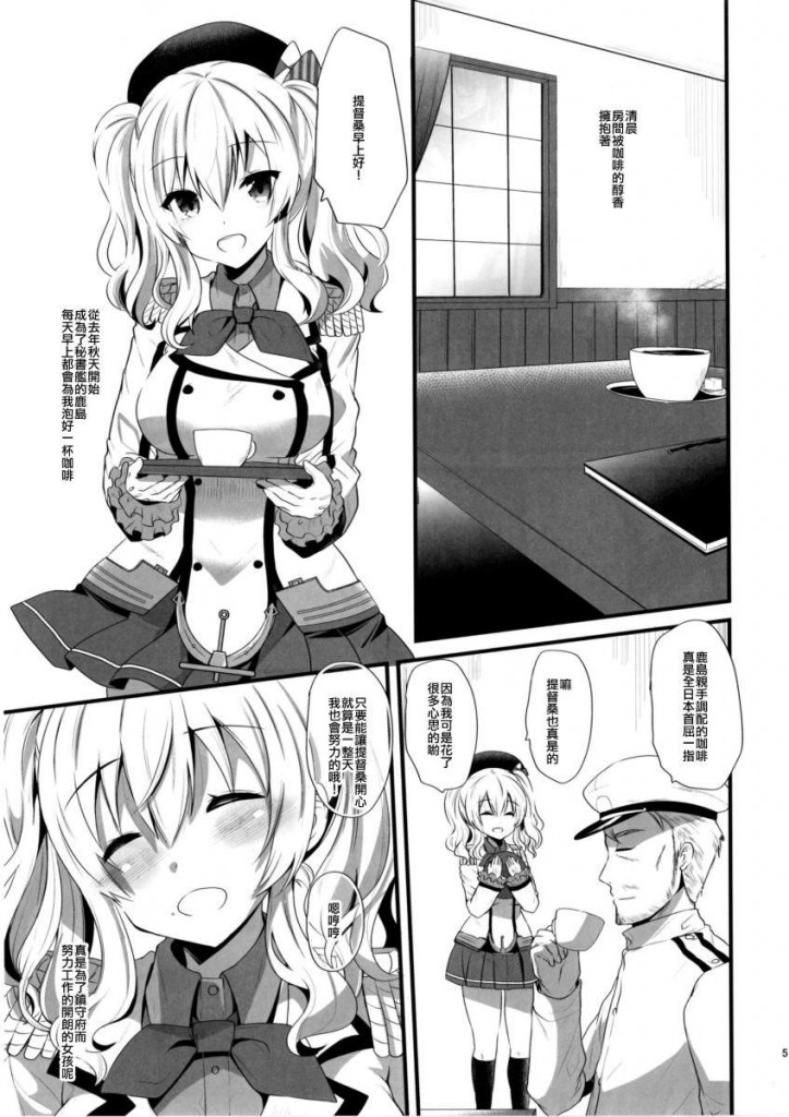 【绅士本子】(COMIC1☆10) [メタネコ (蒼津ウミヒト)] 恋に苦しむ程幸福な事は無い (艦隊これくしょん -艦これ-)