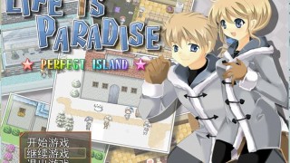 【绅士PC游戏】伊甸园人生(PRGVXAce)-萌心次元|MoxACG.Moe