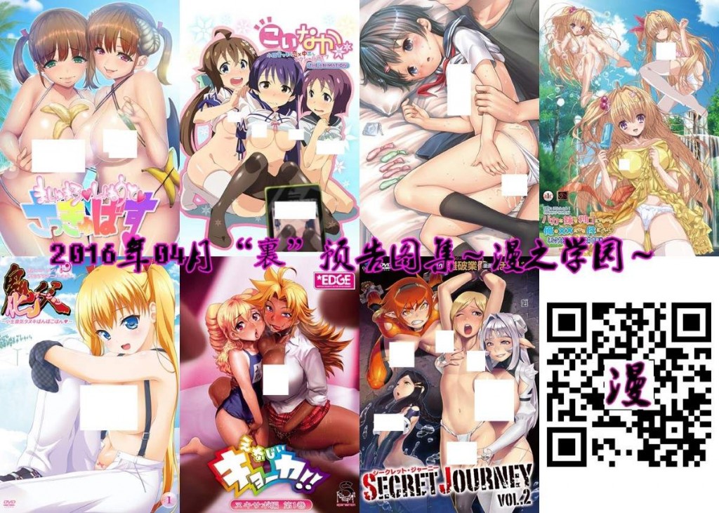 【绅士里番】[魔穗字幕组] 2016年4月作品合集 [MP4+MKV/9.29G][度盘分流持续更新中]