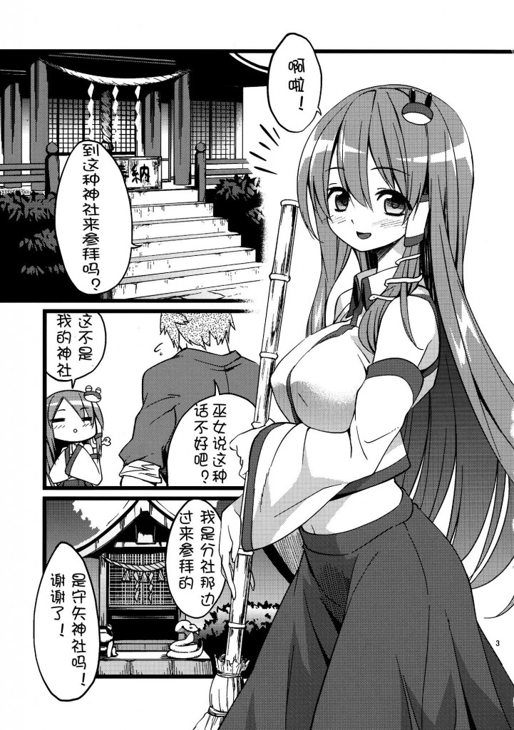  [Cloud Palette (紅薙ようと)] DELICIOUS Rice (東方Project)