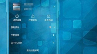 【安卓萌化】QQ空间萌化v4.9.6.154透明到桌面白色字体美化-萌心次元|MoxACG.Moe
