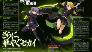 【动漫下载】【F宅】终结的炽天使 OVA 720P[内嵌字幕]-萌心次元|MoxACG.Moe