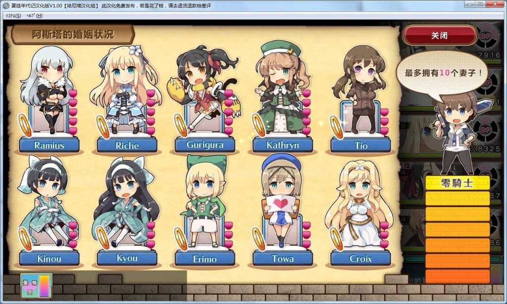 【PC游戏】夏娃年代记（Evenicle） 哈尼喵汉化组 （2.15G）