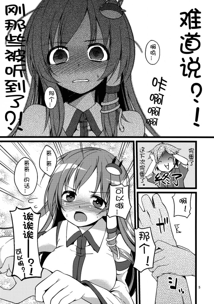  [Cloud Palette (紅薙ようと)] DELICIOUS Rice (東方Project)