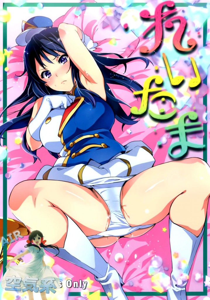 [真珠貝 (武田弘光)] れいたま (響け!ユーフォニアム)