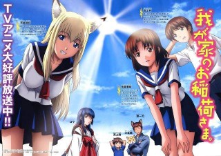 【动漫下载】[我家有个狐仙大人][01-24][HDTV][rmvb][内嵌字幕]-萌心次元|MoxACG.Moe