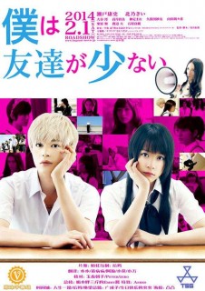 【下载】原味字幕组&三角字幕组--我的朋友很少【真人版】_我的朋友...-萌心次元|MoxACG.Moe