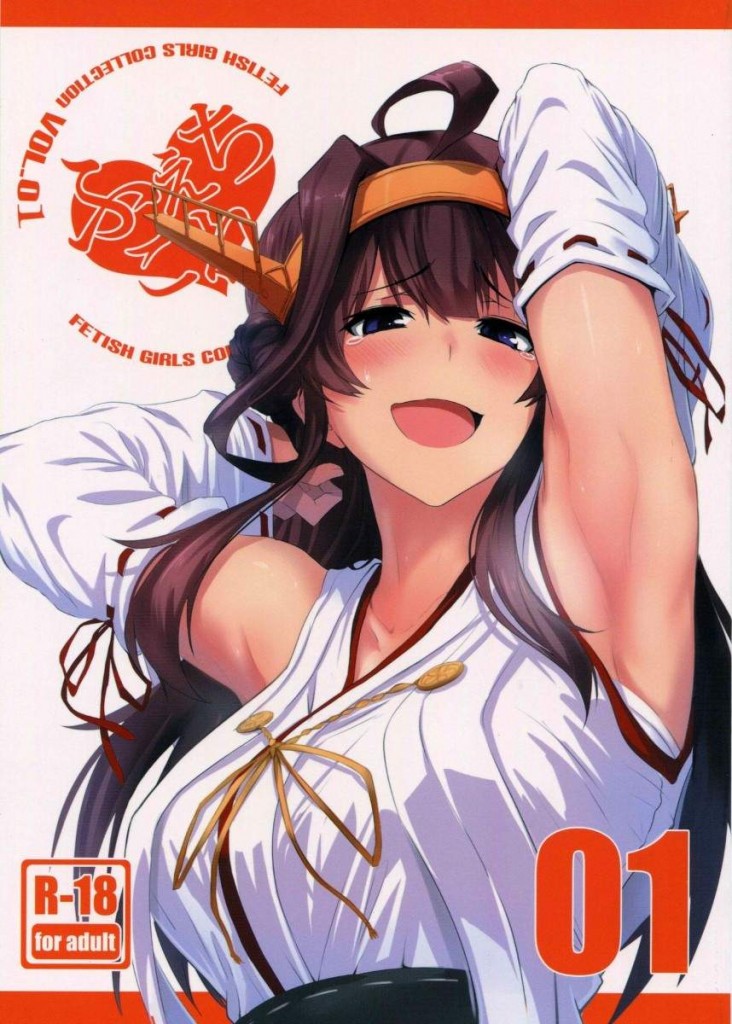 【绅士本子】[東山月餅漢化](C88) [自宅vacation (うるりひ)] ふぇちこれVOL.01