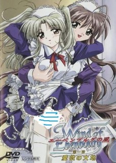 【绅士里番】[无修正][未知字幕组][UTAMARO]エーベンブルグの風 ～Wind of Ebenbourg～ 1-2全-萌心次元|MoxACG.Moe