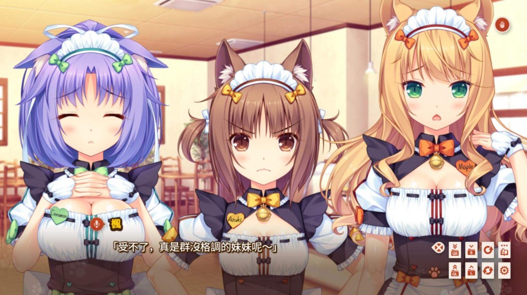 艹猫2 nekopara_vol2 自带繁体中文