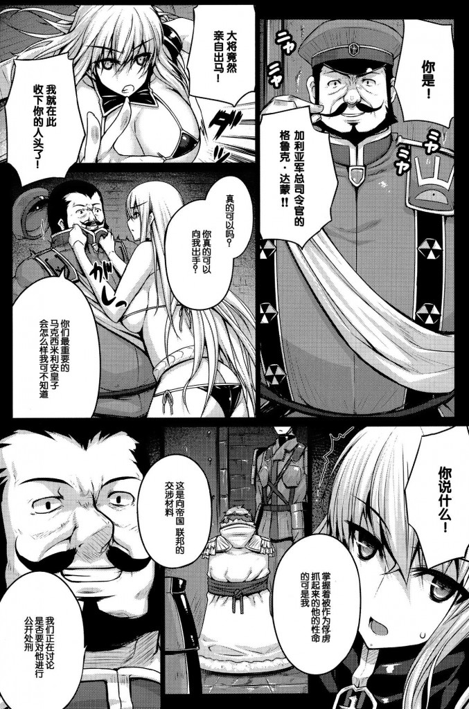  [だらぶち堂(だらぶち)] VALKYRIA (戦場のヴァルキュリア (シリーズ))