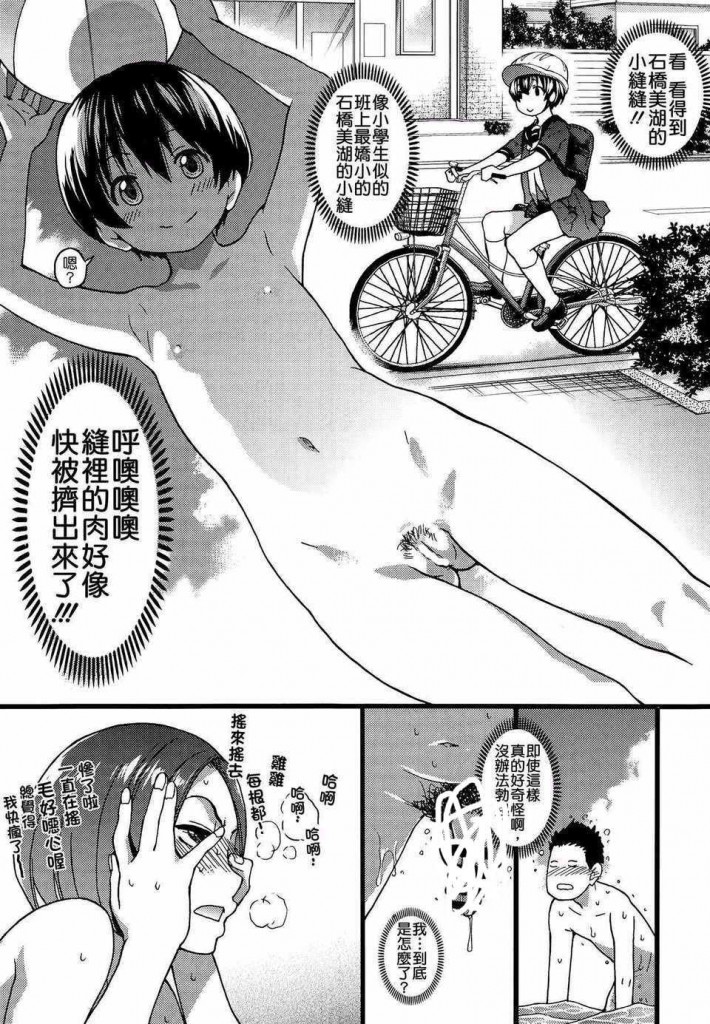 [師走の翁] ヌーディストビーチに修学旅行で!!