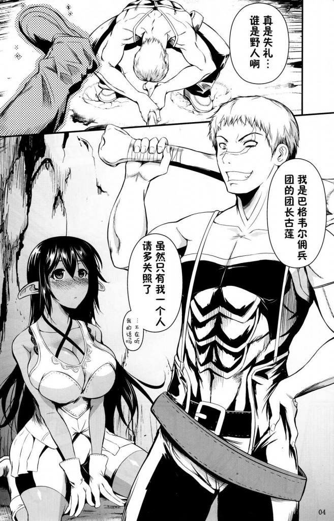  [シュート・ザ・ムーン (フエタキシ)] たったひとりの傭兵団 (オリジナル)