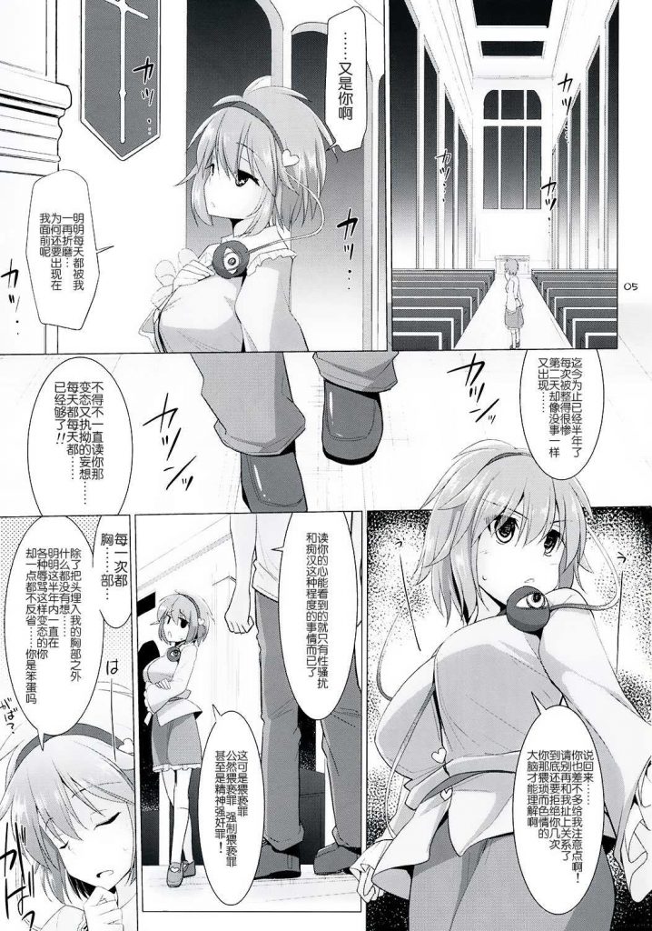 [といぼっくす, くぢらろじっく (くりから, くぢらん)] 幻想郷乳図鑑・古 (東方Project)