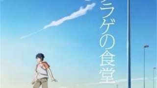 【动漫下载】【F宅】水母食堂 OAD 1080P[内嵌简体字幕]-萌心次元|MoxACG.Moe