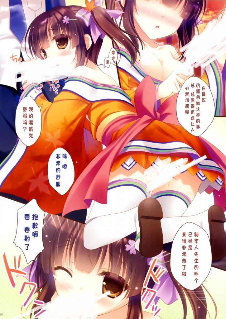 [Peach-Candy (ゆき恵)] Happy Colver (アイドルマスター シンデレラガールズ)[CE汉化组]