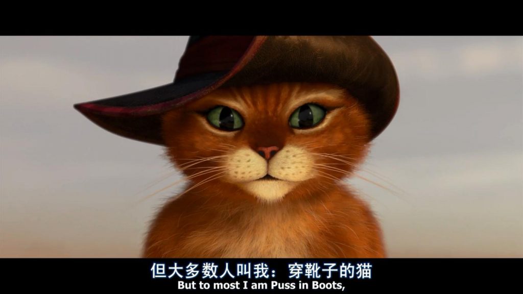 【电影】穿靴子的猫