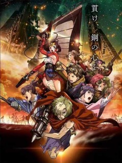 【动漫下载】甲铁城的卡巴内瑞 第八集720P熟肉【无删减】附前七集-萌心次元|MoxACG.Moe