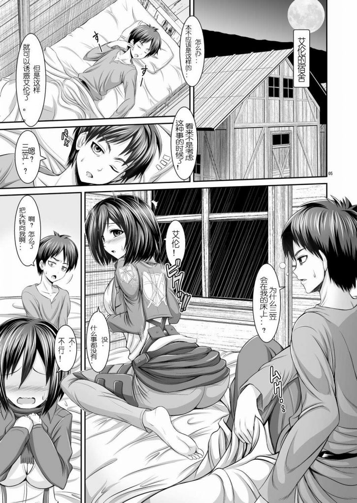  [うまのほね (うまさん)] 進撃の巨乳ミカサ (進撃の巨人) 