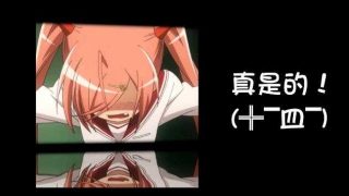 【钉宫病】众患者：苟利钉宫生死以，岂因剧毒避趋之！-萌心次元|MoxACG.Moe