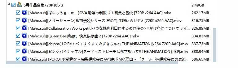 [魔穗字幕组] 2016年5月作品合集 [MP4+MKV5.48G][度盘分流完成]