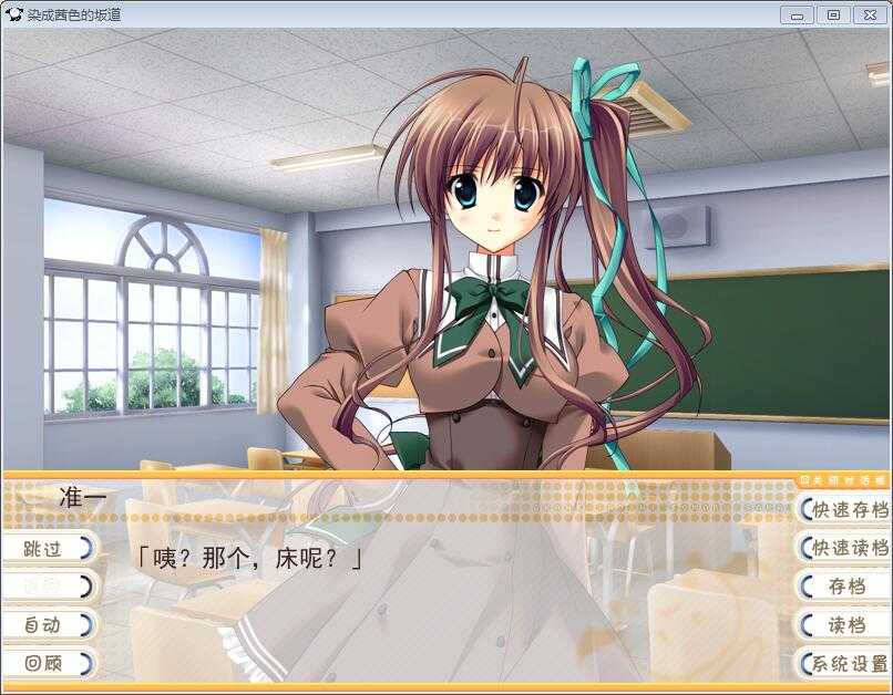 【绅士PC游戏】あかね色に染まる坂