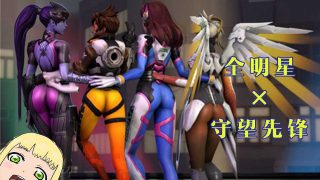 【弹幕】守望先锋×全明星-萌心次元|MoxACG.Moe